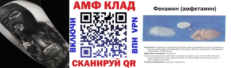 купить наркотики цена Новокубанск Амфетамин Premium