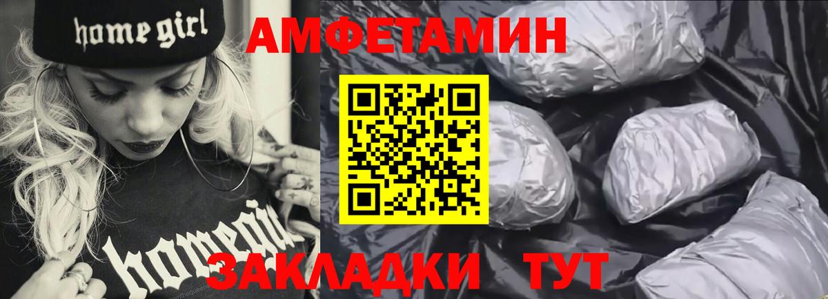 АМФ  Вход с VPN  Новокубанск  АМФЕТАМИН Розовый 