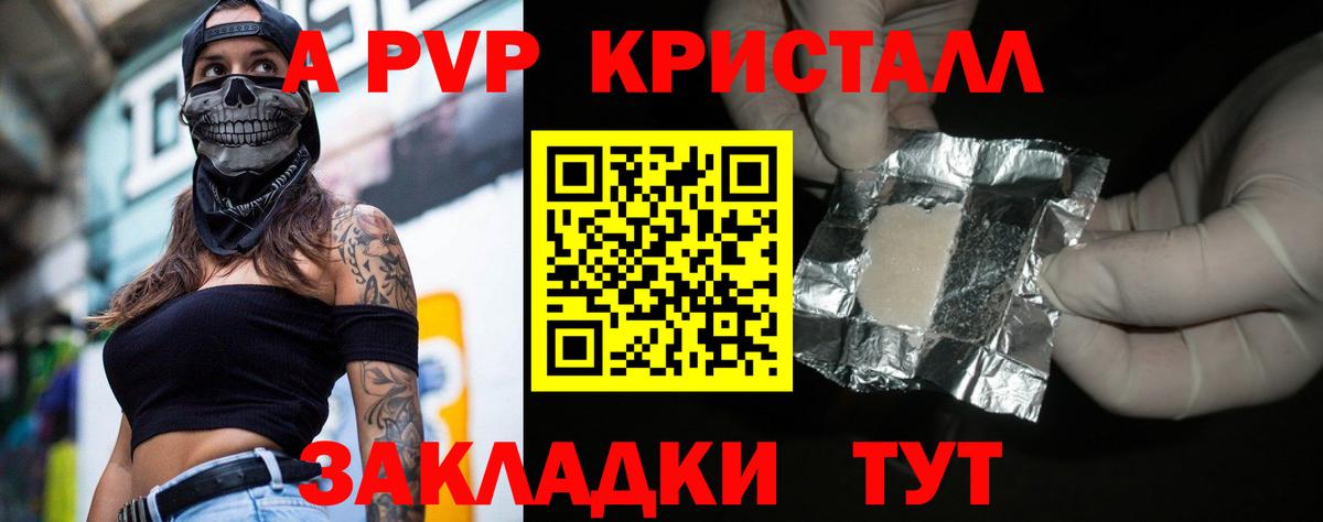 А ПВП VHQ Новокубанск