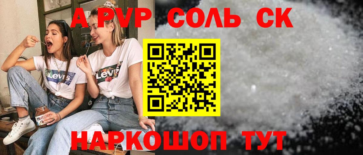Новокубанск  Alpha-PVP СК КРИС  А ПВП мука  Alfa_PVP VHQ  Вход с VPN 