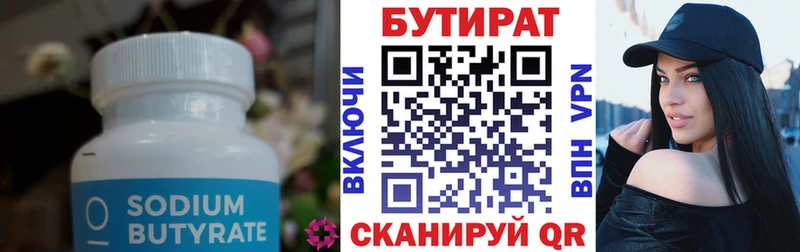 купить наркотики сайты  Новокубанск  Бутират BDO 