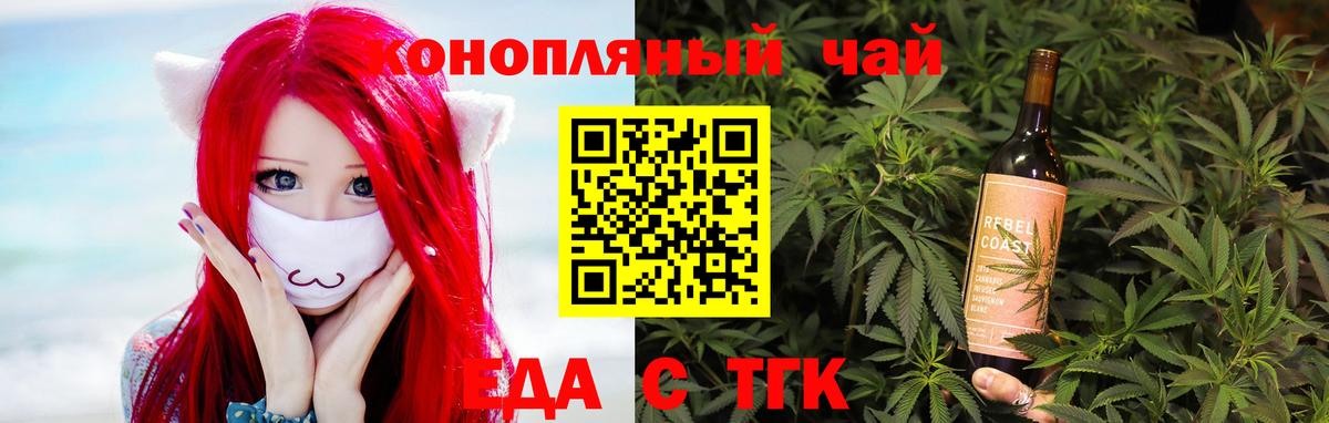 Новокубанск  Cannafood марихуана  Вход с VPN 
