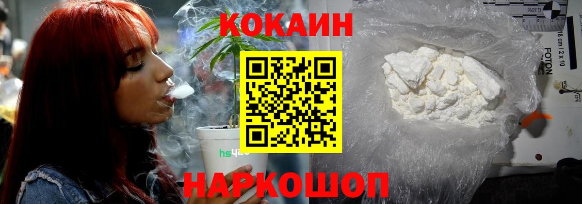 COCAIN Перу Новокубанск