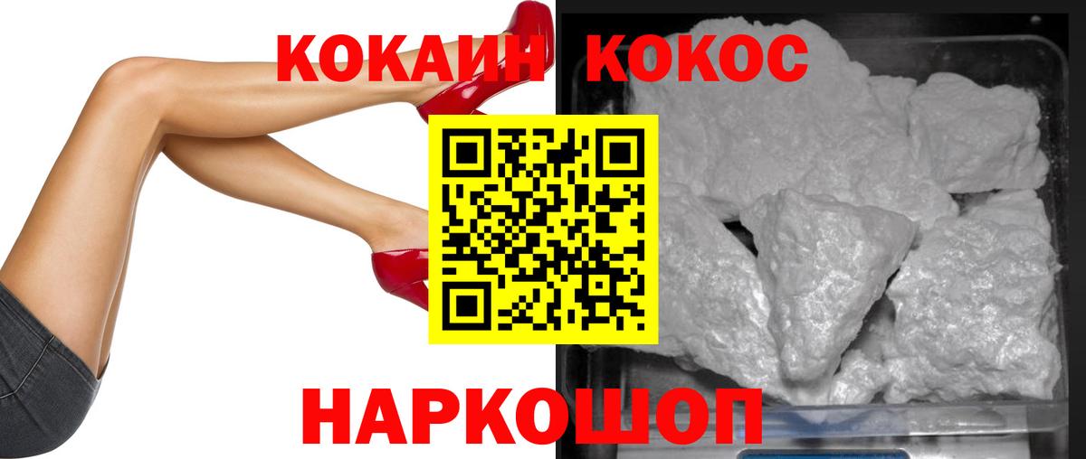 Конопля  Новокубанск  25-NBOMe  Альфа-ПВП  Мефедрон  Cocaine  Вход с VPN 