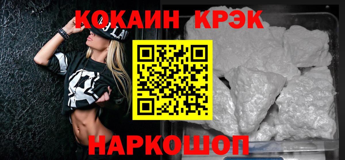 Кокаин  Вход с VPN  Новокубанск  КОКАИН Columbia 