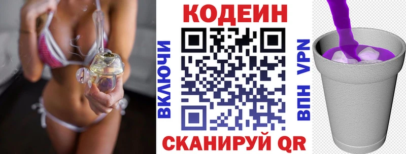 гидра онион  Новокубанск  Кодеин напиток Lean (лин) 
