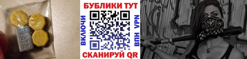 Экстази MDMA  Новокубанск 