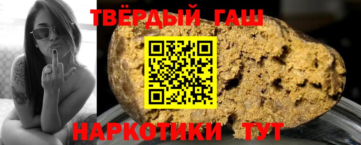 Гашиш гашик Новокубанск