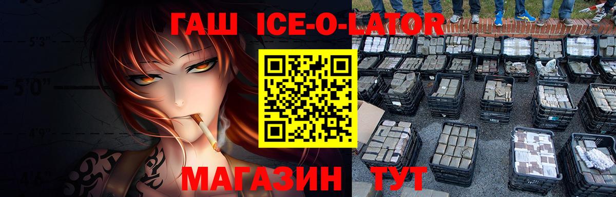 ГАШ  Вход с VPN  Новокубанск  Гашиш убойный  ГАШИШ hashish 