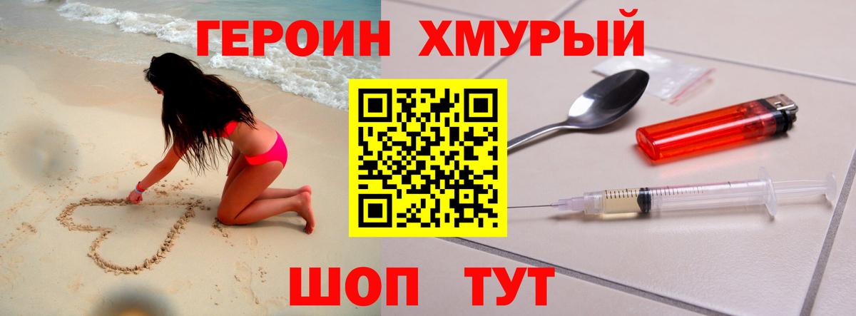 Новокубанск  ГЕРОИН гречка  Вход с VPN 