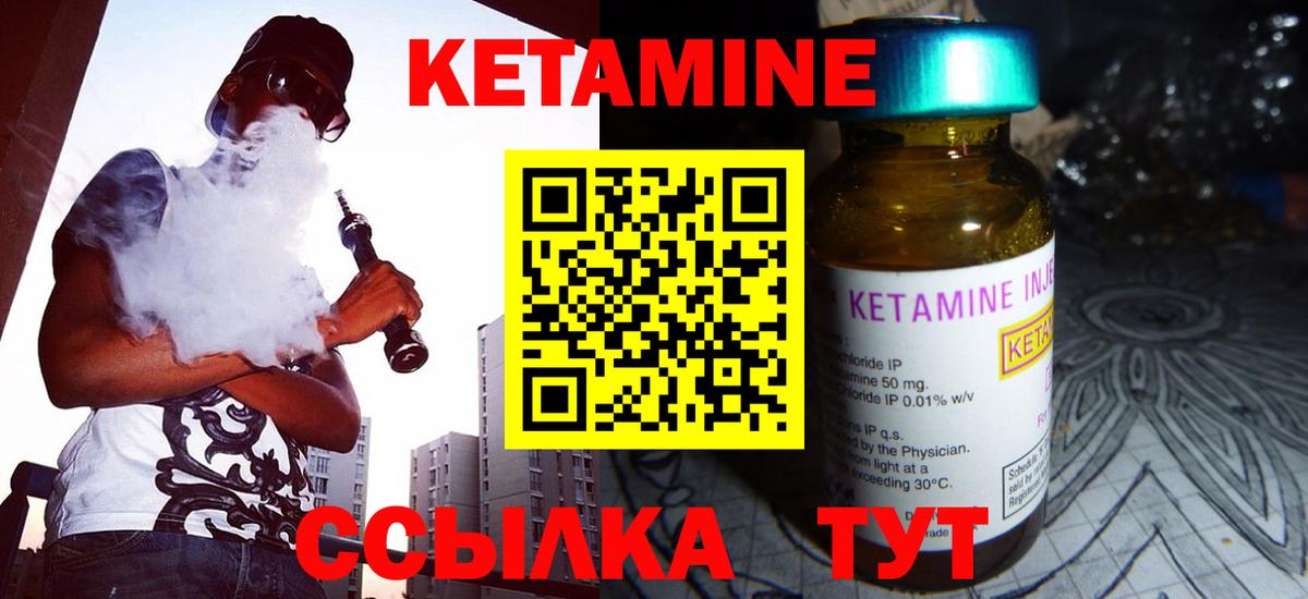 КЕТАМИН ketamine  КЕТАМИН VHQ  Новокубанск  гидра ТОР  Вход с VPN 