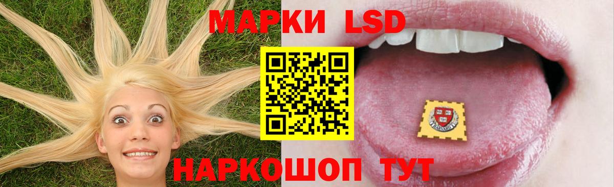 ЛСД экстази кислота Новокубанск