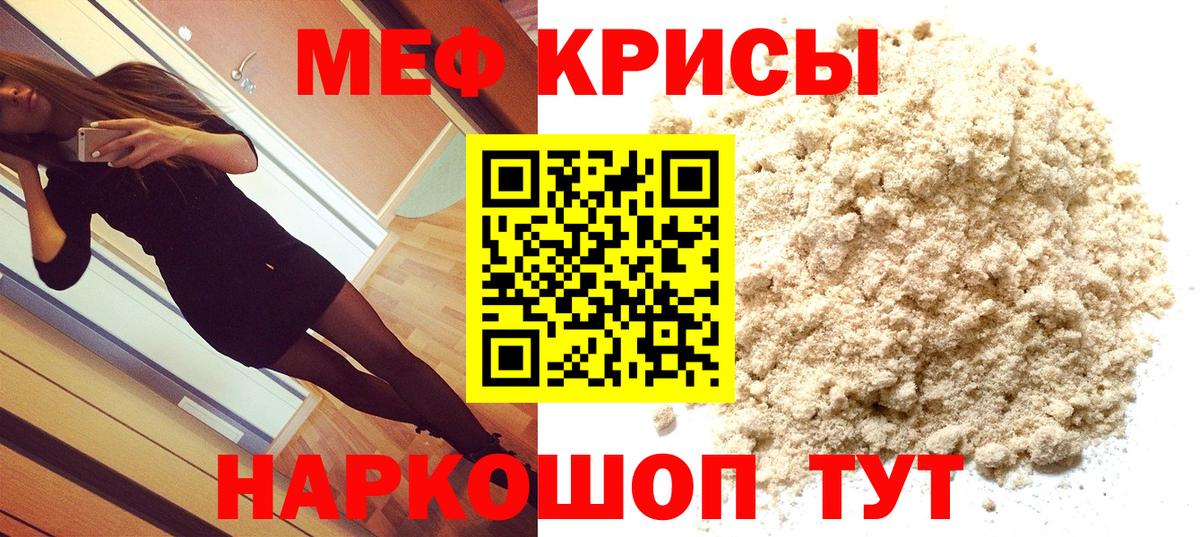 МЕФ мука Новокубанск