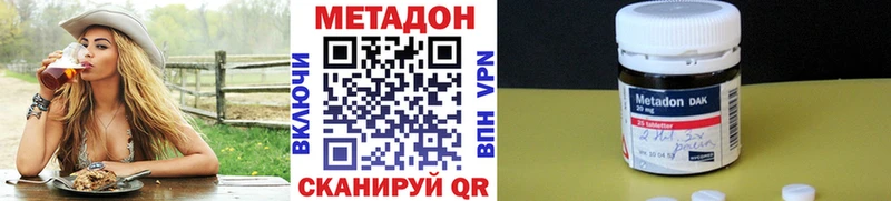 OMG   Новокубанск  МЕТАДОН VHQ 
