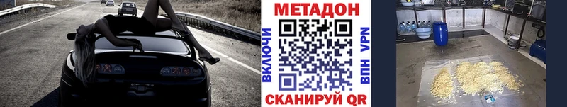 Метадон methadone Новокубанск