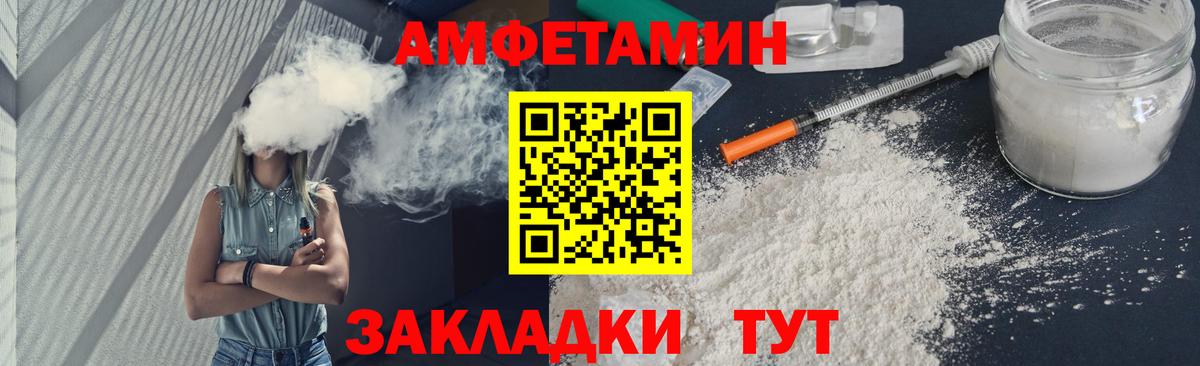 МЕТАМФЕТАМИН мет Новокубанск