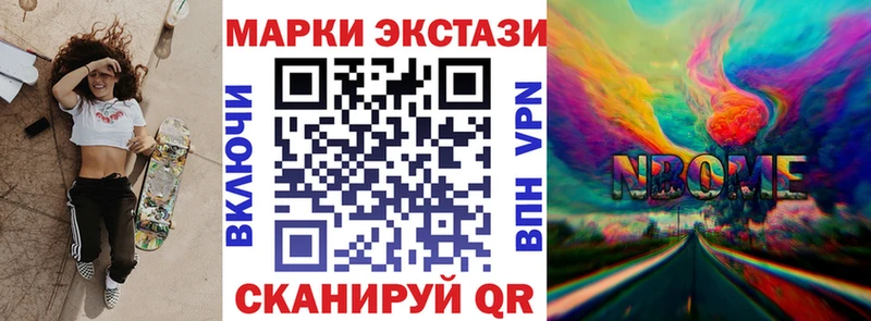 Наркотические марки 1,8мг  Новокубанск 