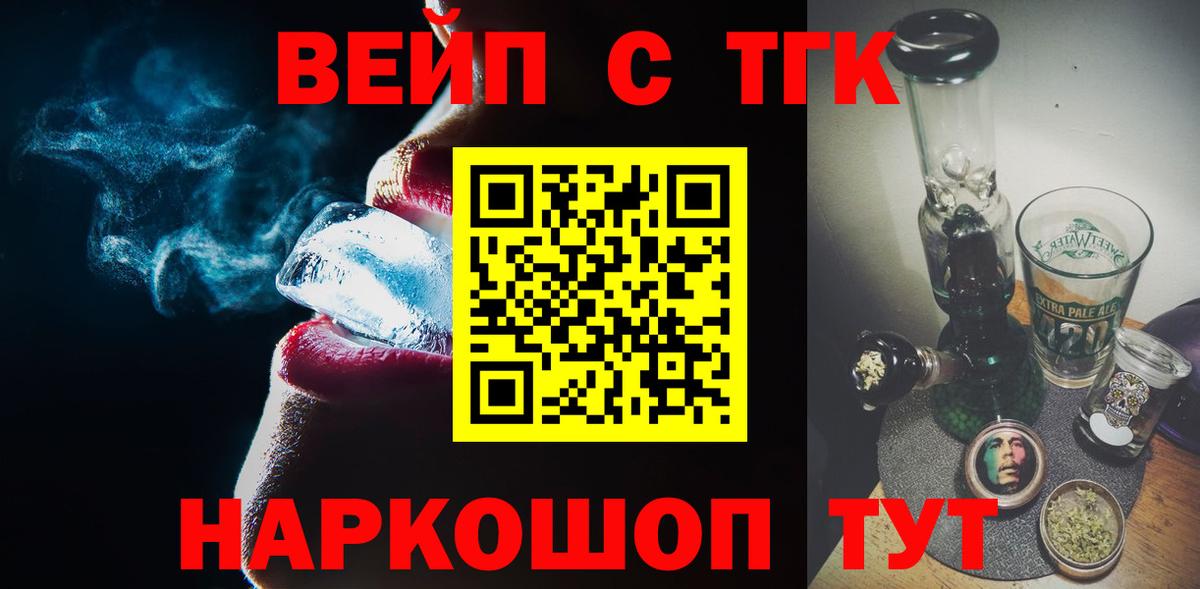 Дистиллят ТГК THC oil Новокубанск