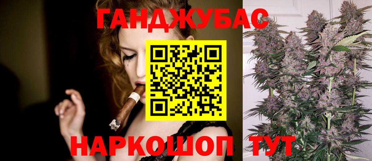 Бошки марихуана семена Новокубанск